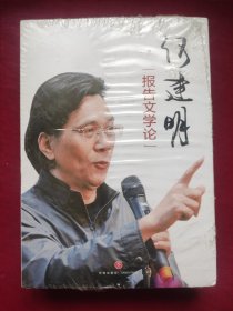 何建明报告文学论