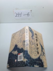 故圆梦长江缘