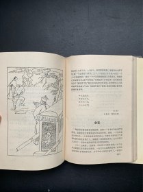 中国历代文化名人珍闻录（精装本）