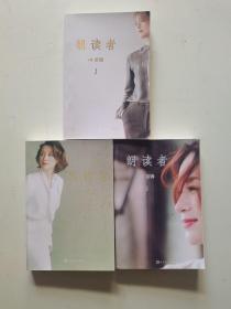 朗读者·第一.二.三辑    合售