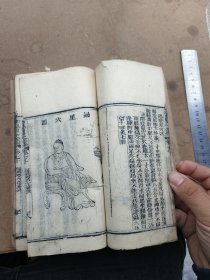 中医针灸，正骨接骨。医宗金鉴卷六十八至卷七十四，七卷合订厚本