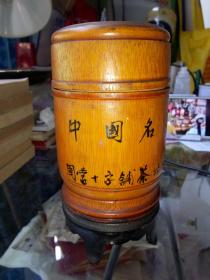 竹子茶叶罐 国营十字铺茶场工会
