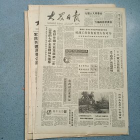 生日报《大众日报（1991年3月20日）共4版》关键词:统战工作、荷泽发生中毒事件、山东省律师执行职务的规定、山东省安置帮教刑满释放和解除劳动教养人员的若干规定（放大众日报袋五内）