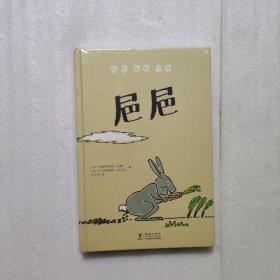 屎尿屁敏感期情商启蒙绘本：便便尿尿臭屁（精装全三册）（教会孩子受用一生的思辨能力）