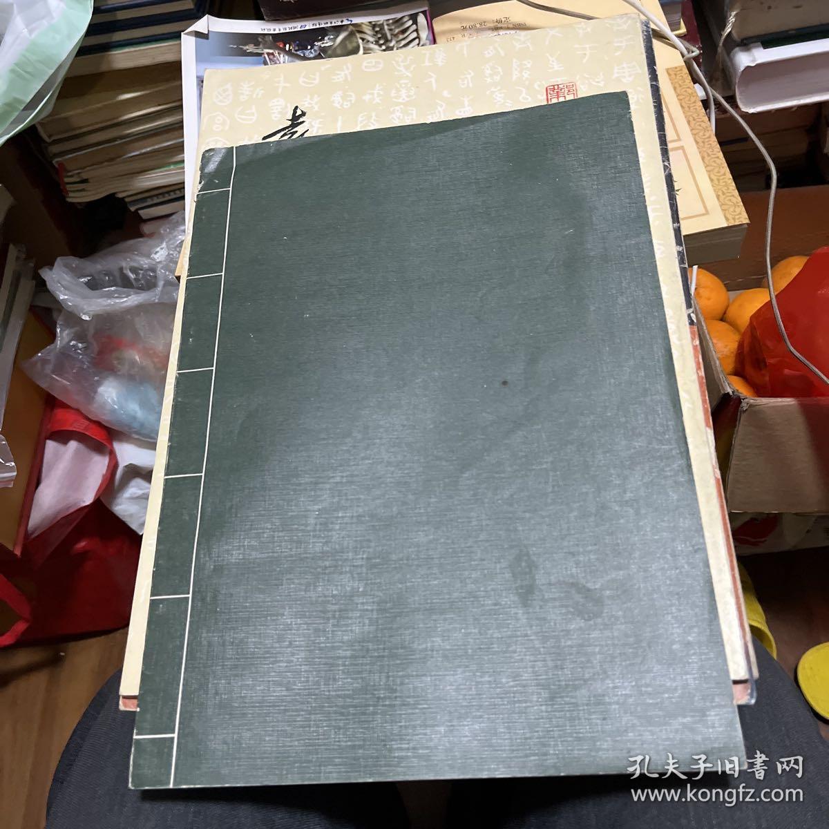 吴万谷集联（前面两页有作者的手写批文）