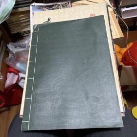 吴万谷集联（前面两页有作者的手写批文）