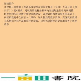 中药鉴定技术第三3版李炳生易东阳人民卫生出高职药学专业9787117257992