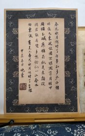 书法笺 绢笺 虞美人 品纸如图 便宜26元