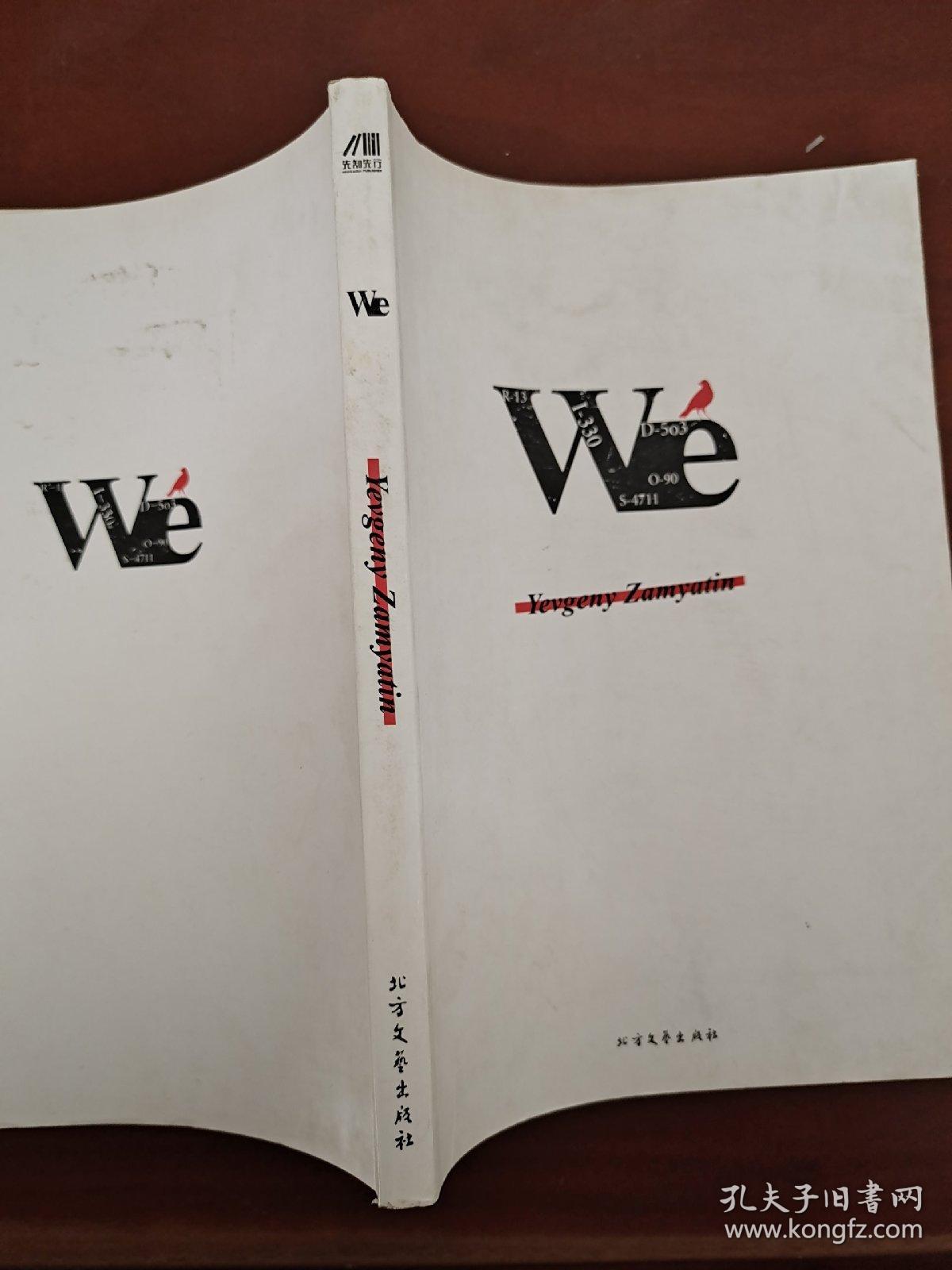 Yevgeny Zamyatin
叶夫根尼 扎米亚