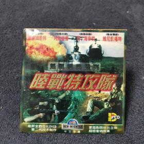 陆战特工队  DVCD 光盘 碟片 越战电影 （个人收藏品)