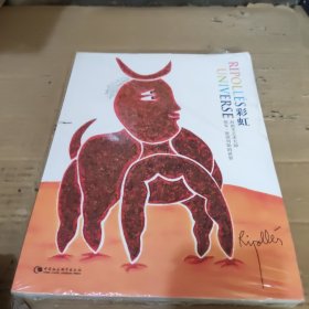 彩虹