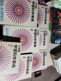 日文原版 小学馆学习科学事典（1-7册全合售） 精装彩图本