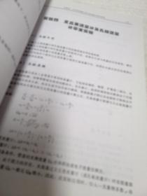 正版 水力学实习指导书/中国地质大学（武汉）实验教学系列教材 k