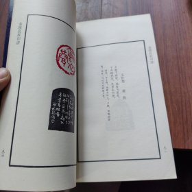 金陵名胜印谱