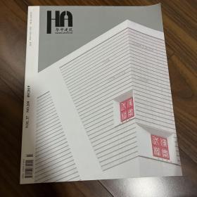 华中建筑2019年09月刊