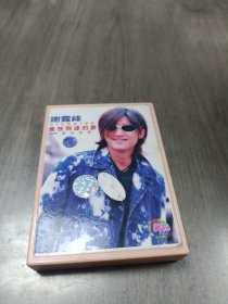 磁带 最快到达的梦 谢霆锋