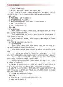 全新正版 中华护理学会专科护士培训教材——耳鼻咽喉头颈外科专科护理 耿小凤,田梓蓉 9787117317948 人民卫生