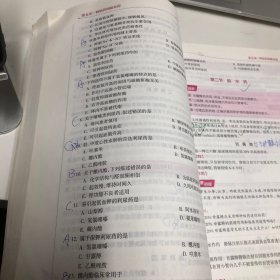 护用药理学