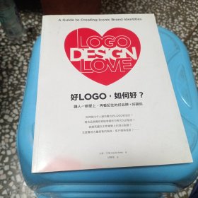 好LOGO,如何好？