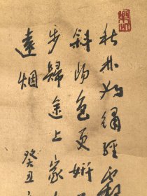 陈立锋 120/60 立轴 清代画家，字伯雨，号梅花园主，浙江绍兴县人，后移居上海。他擅长绘画山水、花鸟、人物和书法。其作品具有浓郁的文人气息，被誉为“江南才子画家”。陈立锋的代表作品包括：1. 山水画《岁寒三友图》2. 花鸟画《宜春双鹤图》3. 人物画《西楼梦后图》4. 书法《梅花书屋》等。此外，陈立锋还擅长绘画单色花鸟，如梅、竹、兰等。他的作品受到后人的推崇，对中国画坛产生了深远的影响。
