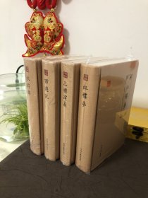 中州古籍 经典小说精华 四大名著  《三国演义》 《西游记》 《水浒传》 《红楼梦》（套装全4册合售）