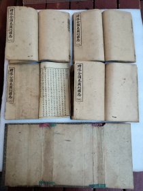 增像全圖東周列國志（一至八本）全（两本合成一本）