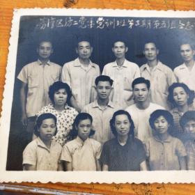 老照片，1963年荔湾区汸二党委党训班第三期