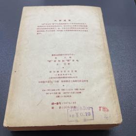 汉语知识讲话 ：“把”字句和“被”字句、代词、数词和量词、复杂谓语、标点符号、副词介词连词、联合词组和联合复句、陈述句疑问句祈使句感叹句、处所时间和方位、常用字典词典和检字法、汉语浅谈、读词常识（11本合售）