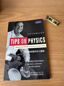 费恩曼物理学讲义题解（英文版）