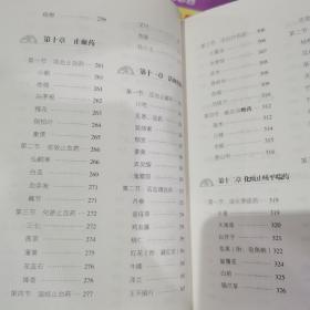 常用药物真传实物
