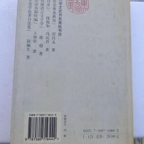 中国传统语言文字学