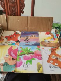 幼儿文学百年经典--中国原创图画书:音乐树、没有牙齿的大老虎、装满阳光的梦、红狐狸教算术、五彩小小鸡-木偶剧、小雁归队