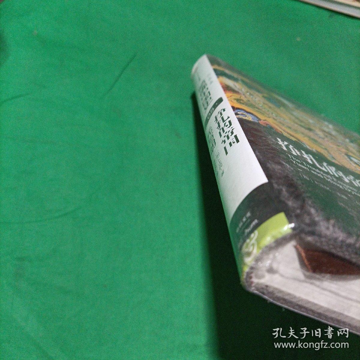 哈佛中国史05•挣扎的帝国：元与明