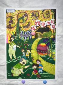 28青少年科学幻想绘画展览作品（2021年，小学生科幻绘画作品，亲手动手绘画的。）（尺寸53×38厘米左右）