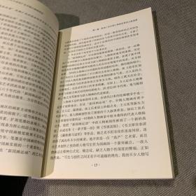 20世纪中叶广东中国画研究书系：历史蜕变·20世纪五六十年代广东中国人物画研究