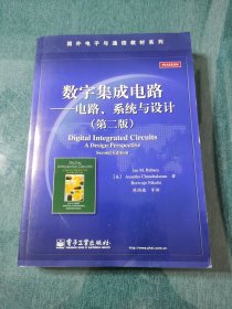 国外电子与通信教材系列：数字集成电路——电路、系统与设计（第2版）