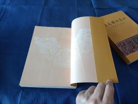 1993年《侯马铸铜遗址》平装全2册，16开本，文物出版社一版一印私藏品好，无写划印章水迹，外观如图实物拍照。