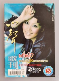 2008年心声青年歌唱家姚贝娜，奥运歌曲我和你、北京欢迎你，九江学院艺术学院广告、青阳腔戏曲艺术中心成立