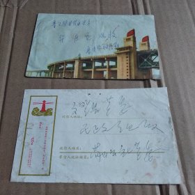 实寄封