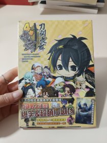 刀剑乱舞 ONLINE 4格乱舞