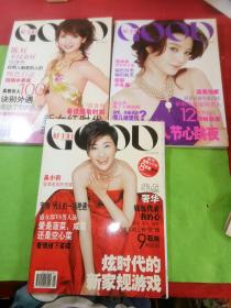 好主婦 2004年1、2、4期共3本合售