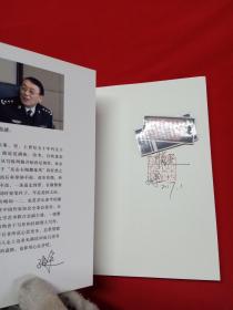 紧拉慢唱集【作者签赠钤印本】