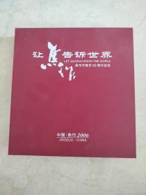 魅力焦作    焦作市建市50周年纪念