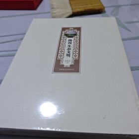 扬州生态文明·扬州公园城市研究丛书