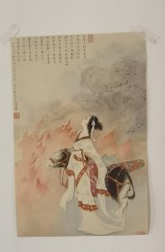 王仲清挂历内芯《仕女图》4