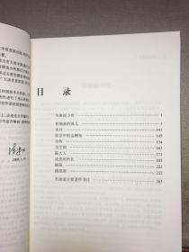 亚细亚的孤儿：中国现代文学百家 吴浊流