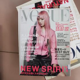 VOGUE 日文版 2016年No199