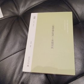 《克劳备忘录》与英德对抗
