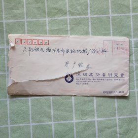 旧信封（124）