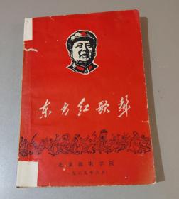 东方红歌声(2)